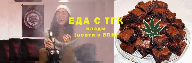 Еда ТГК марихуана  Калач-на-Дону 