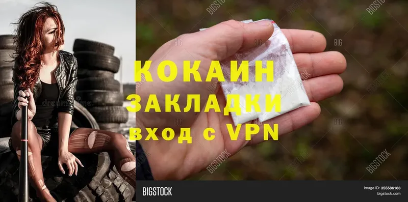 сколько стоит  Калач-на-Дону  Cocaine 98% 