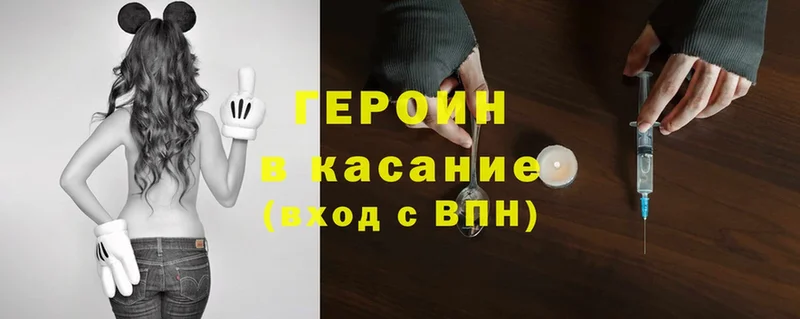 omg как зайти  где продают   Калач-на-Дону  Героин Heroin 