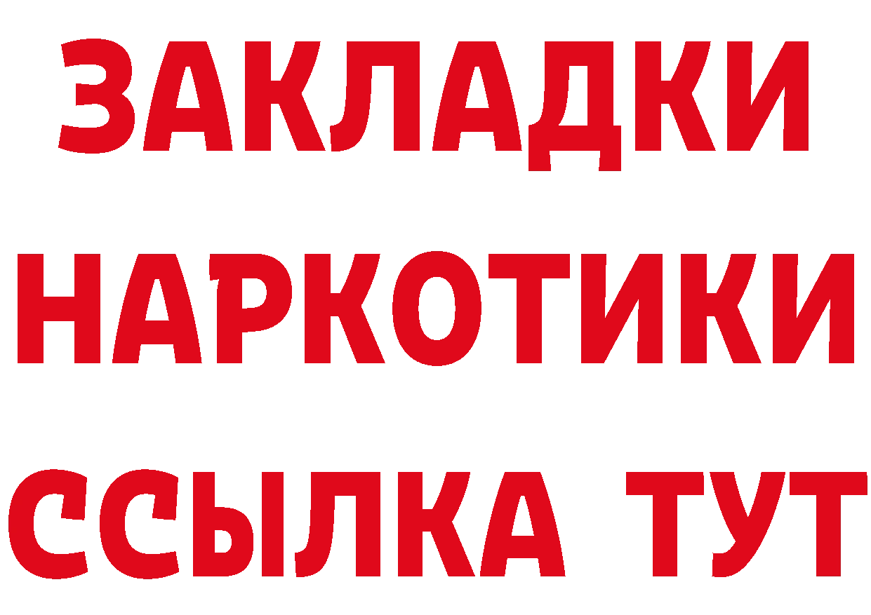 Героин герыч tor даркнет omg Калач-на-Дону