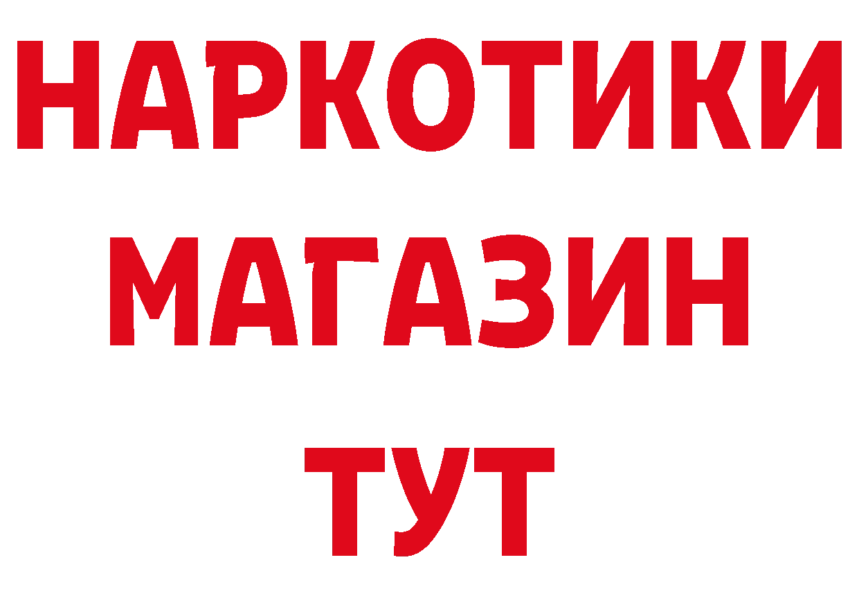 ГАШ Изолятор ссылка это ссылка на мегу Калач-на-Дону