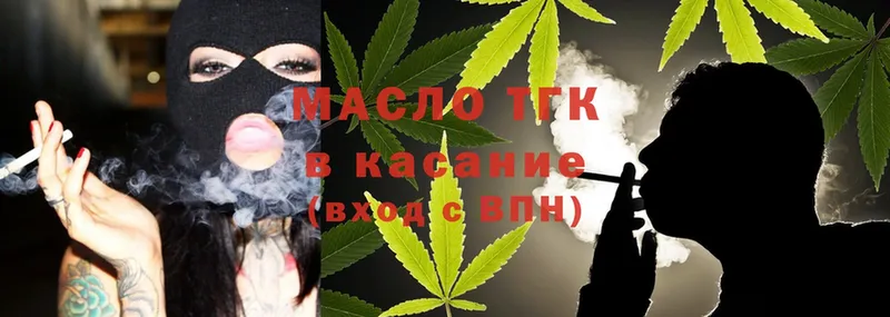 Дистиллят ТГК THC oil  Калач-на-Дону 